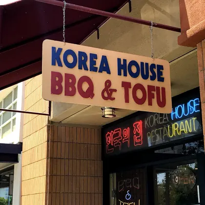 Korea House, business photo 2