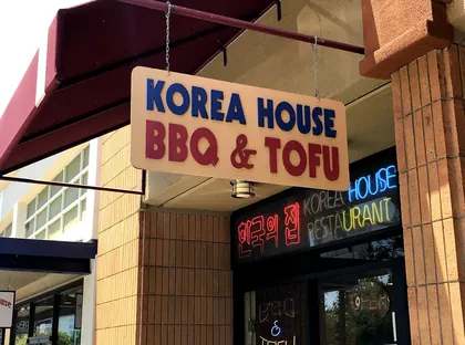 Korea House, business photo 3